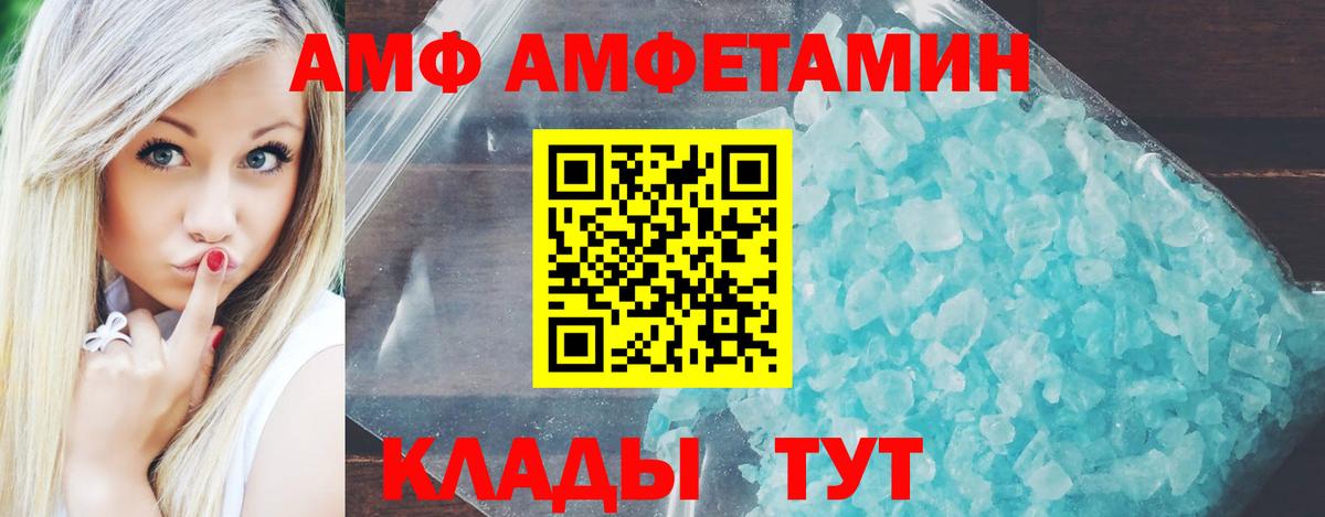 АМФ 97% Алексин