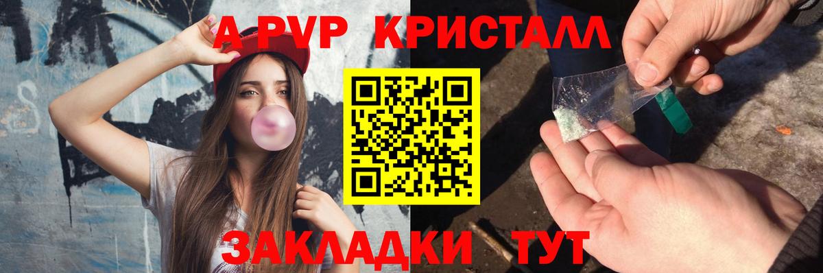 Алексин  Alpha-PVP СК  Вход с VPN  сколько стоит  А ПВП Соль 
