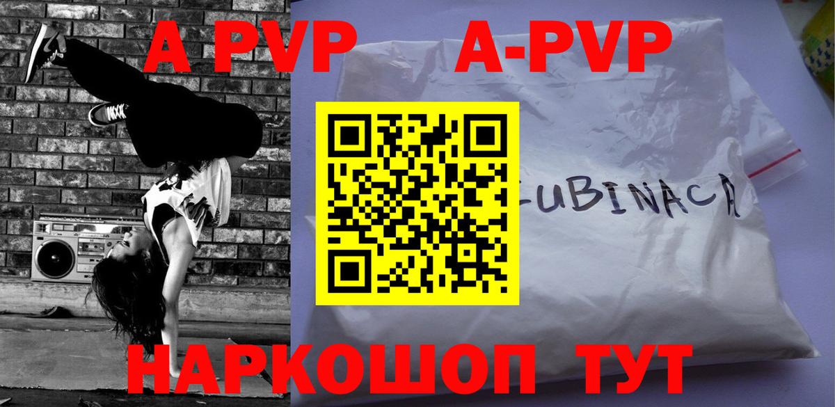 APVP мука Алексин