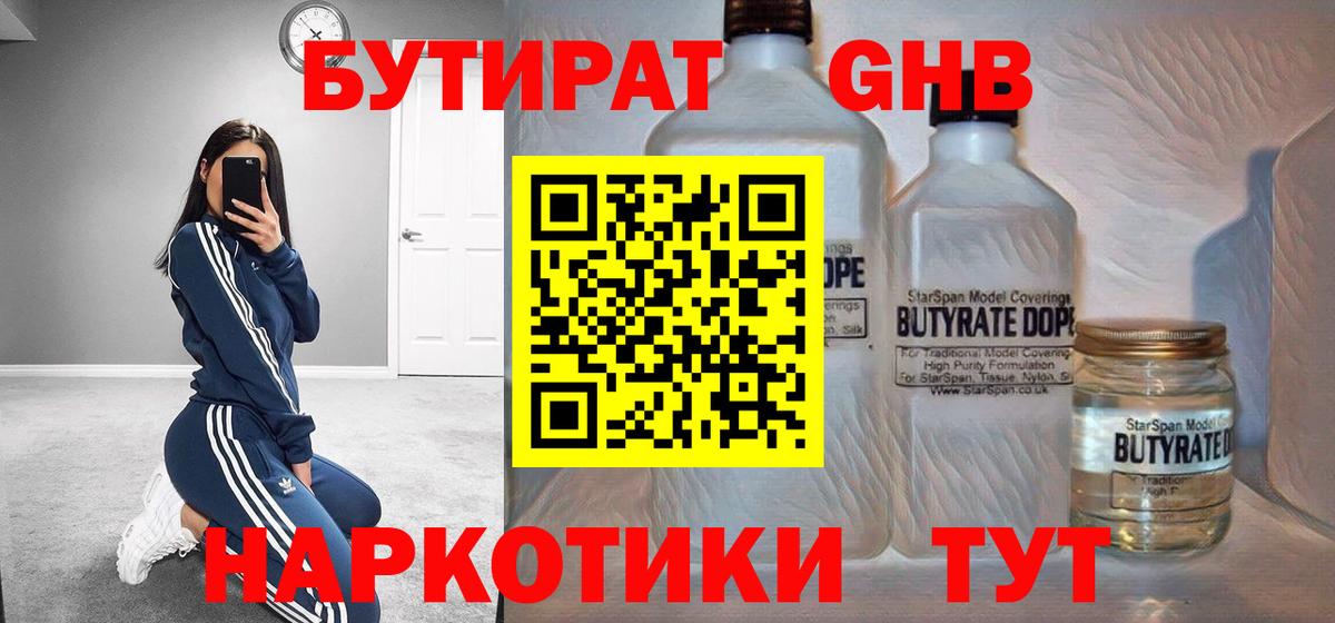 Бутират оксана Алексин