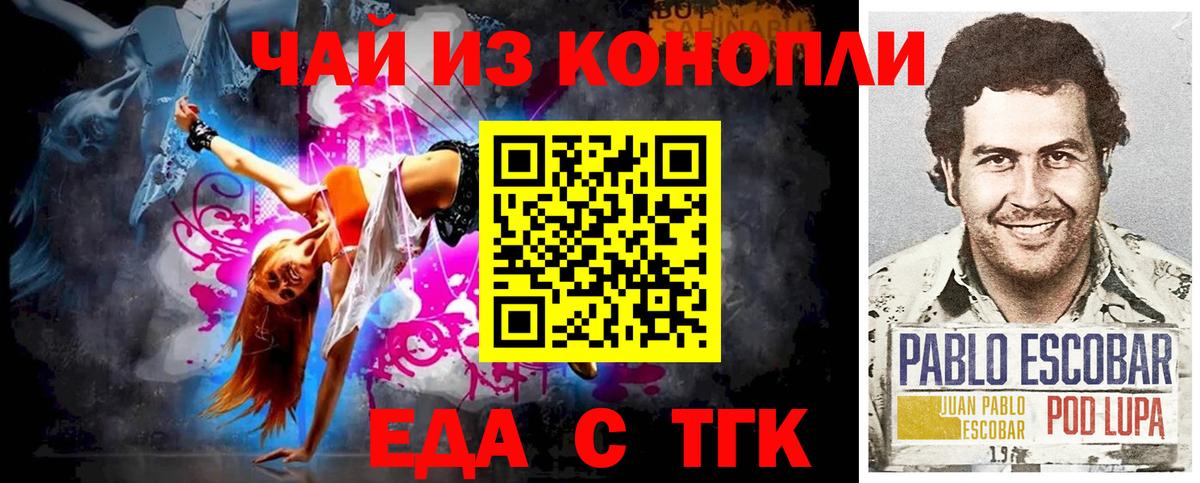 Canna-Cookies конопля  Вход с VPN  Алексин 