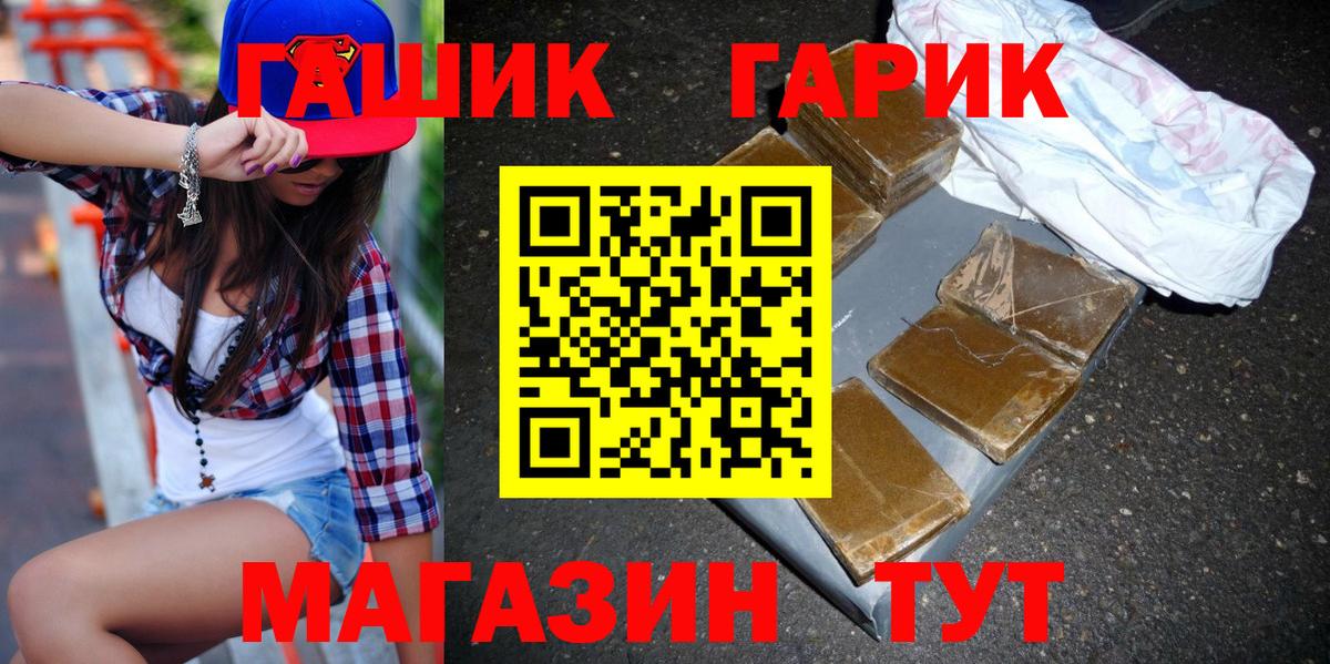 ГАШИШ гарик  ГАШ ice o lator  наркотики  Вход с VPN  Алексин 