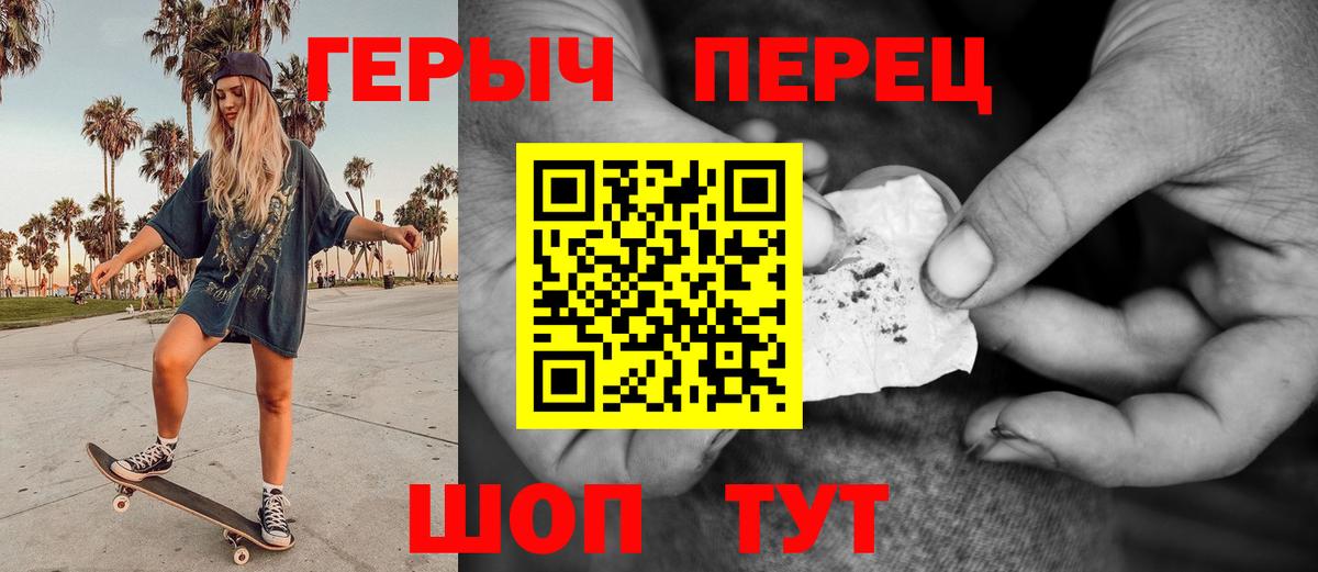 Героин  Героин хмурый  Вход с VPN  Алексин 