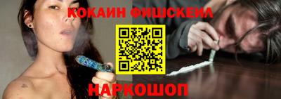 кокаин Абинск