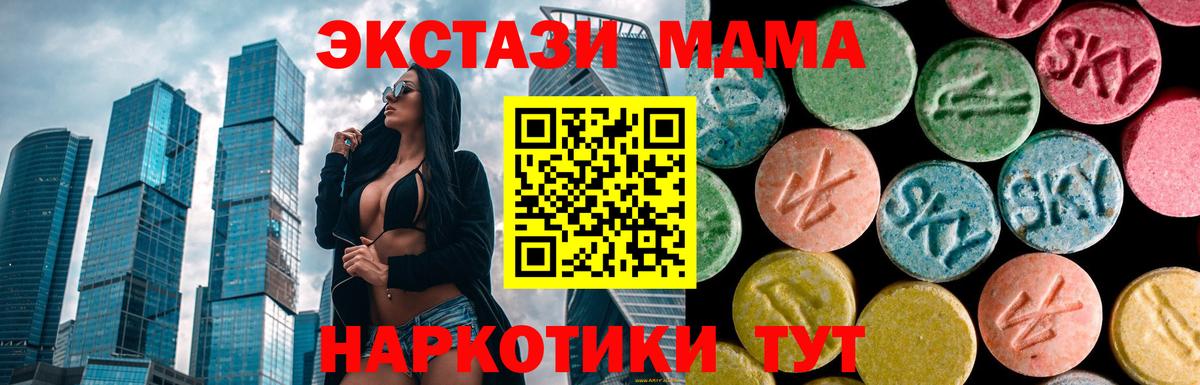 MDMA молли Алексин
