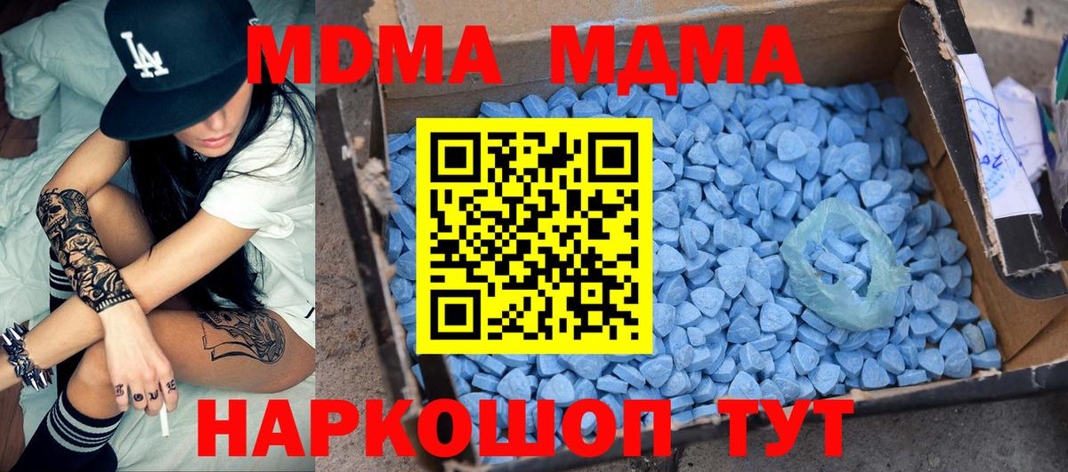 МДМА VHQ  Вход с VPN  МДМА  Алексин  MDMA Molly 
