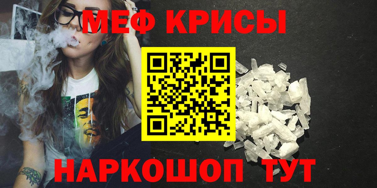 Алексин  Мефедрон кристаллы  МЕФ 4 MMC  Меф  Вход с VPN 