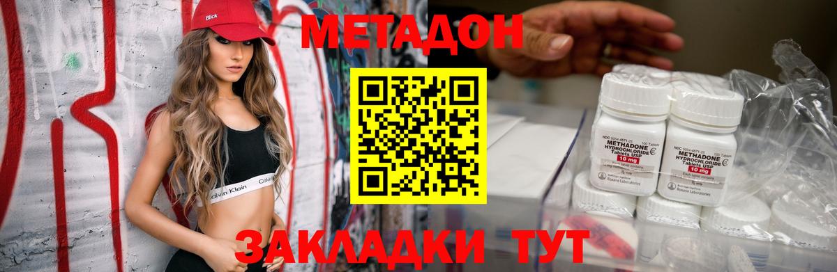 Алексин  МЕТАДОН белоснежный  Метадон кристалл  Вход с VPN 