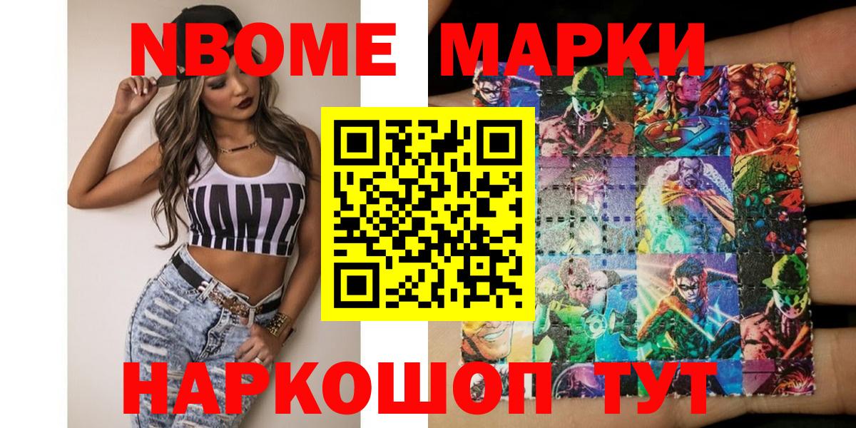 Алексин  Марки NBOMe 1,8мг  Вход с VPN 