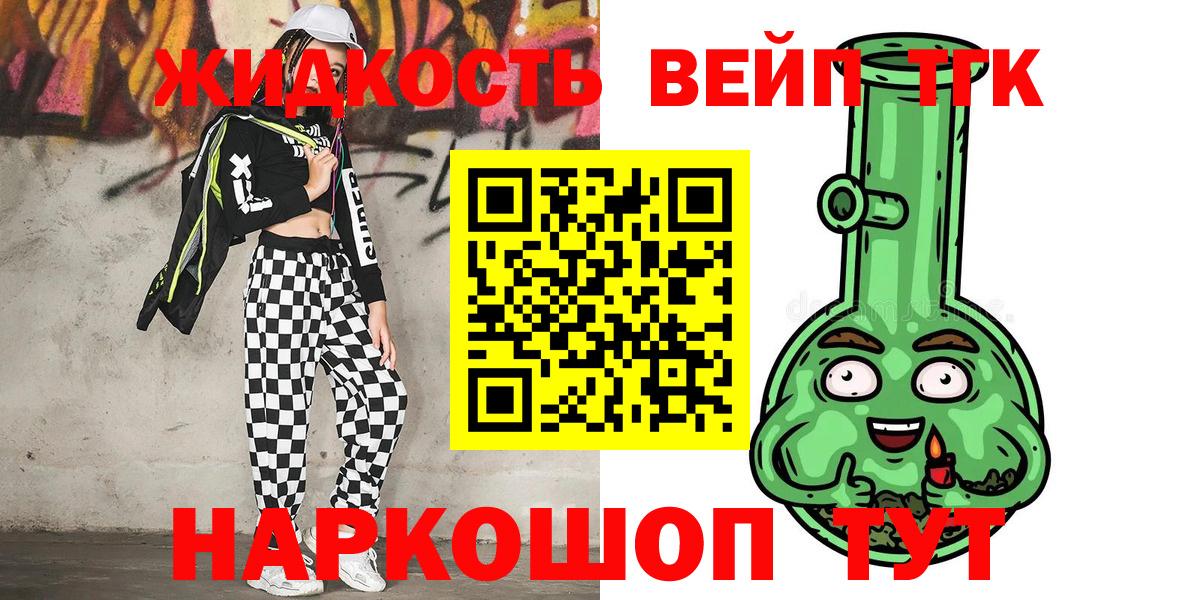 Дистиллят ТГК THC oil Алексин
