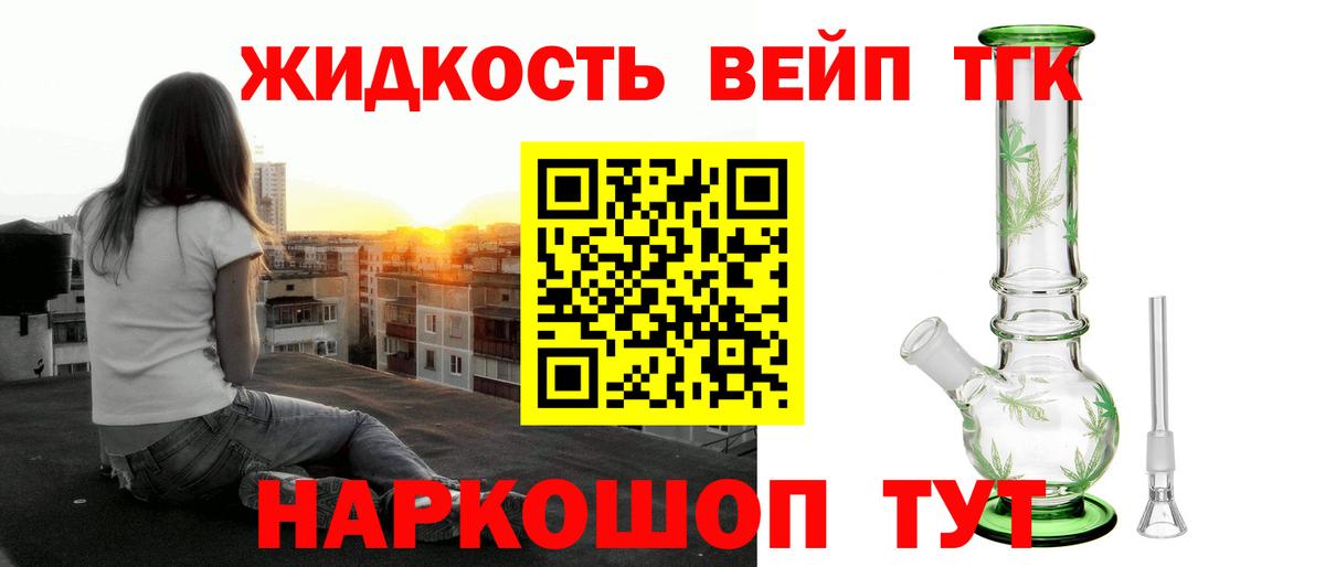Алексин  ТГК THC oil  Вход с VPN 